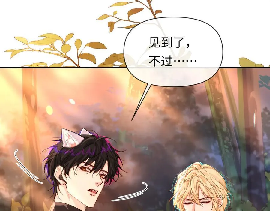 第148话 集合吧 第39页