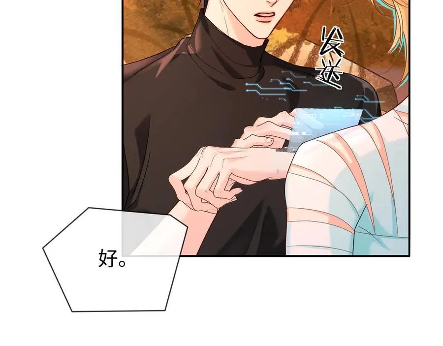 第148话 集合吧 第42页
