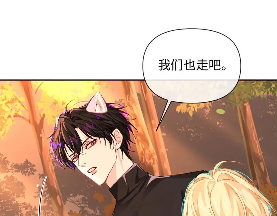 第148话 集合吧 第43页
