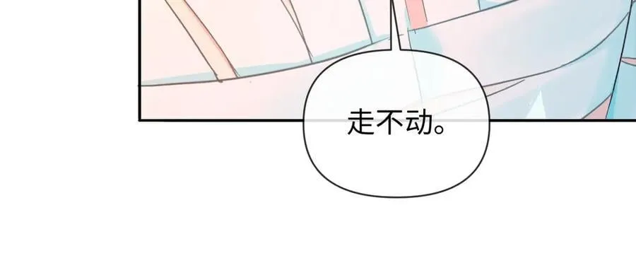 第148话 集合吧 第48页