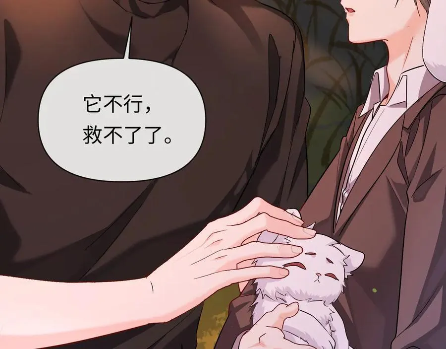 第148话 集合吧 第68页