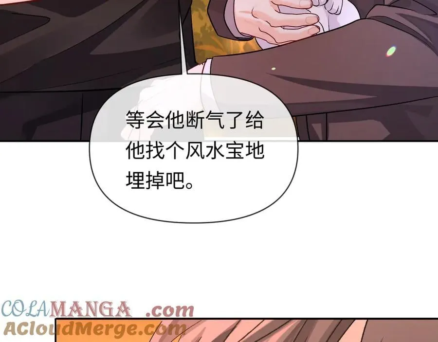 第148话 集合吧 第69页