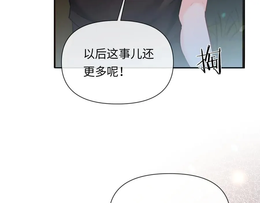 第148话 集合吧 第83页