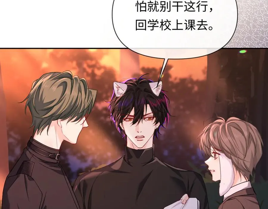 第148话 集合吧 第84页