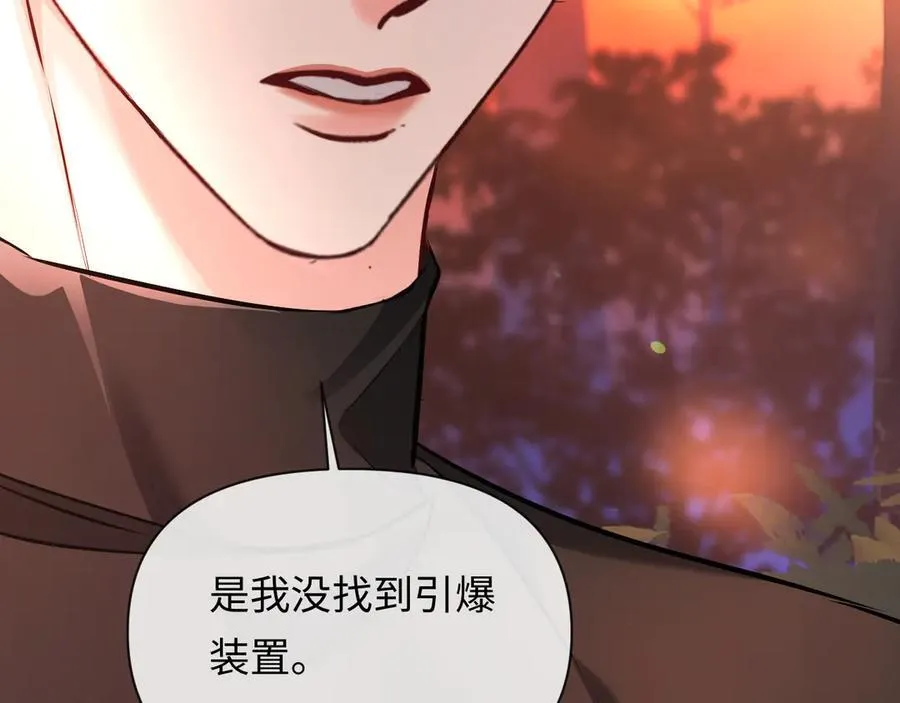 第148话 集合吧 第91页