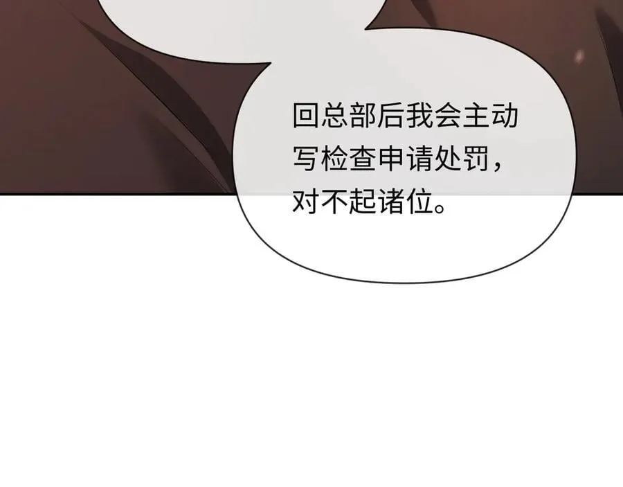 第148话 集合吧 第92页