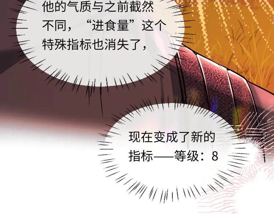 第148话 集合吧 第102页