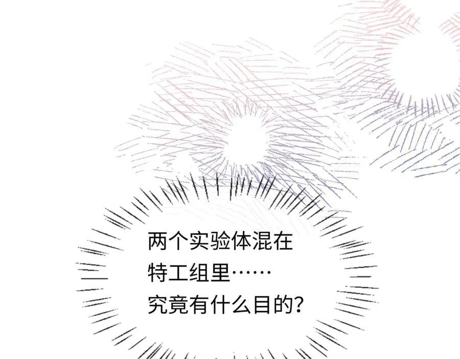 第148话 集合吧 第103页