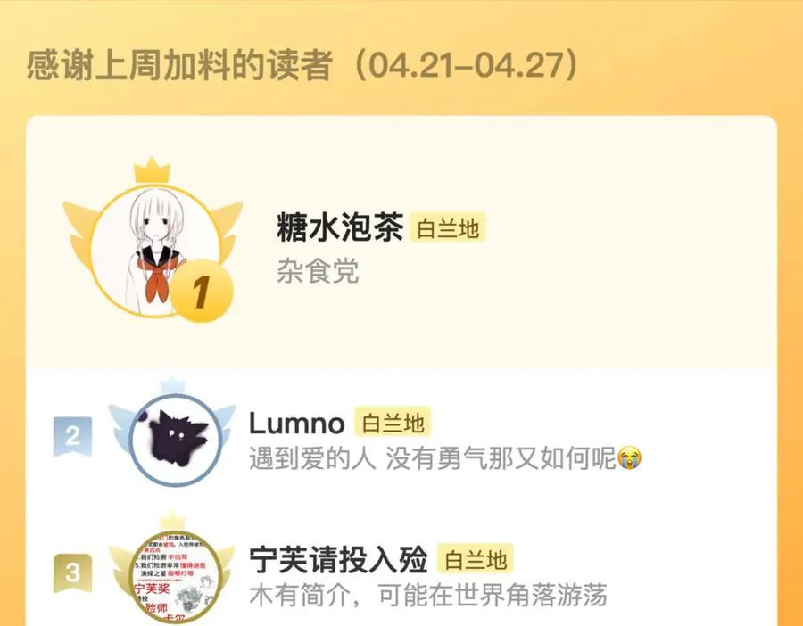 第148话 集合吧 第112页