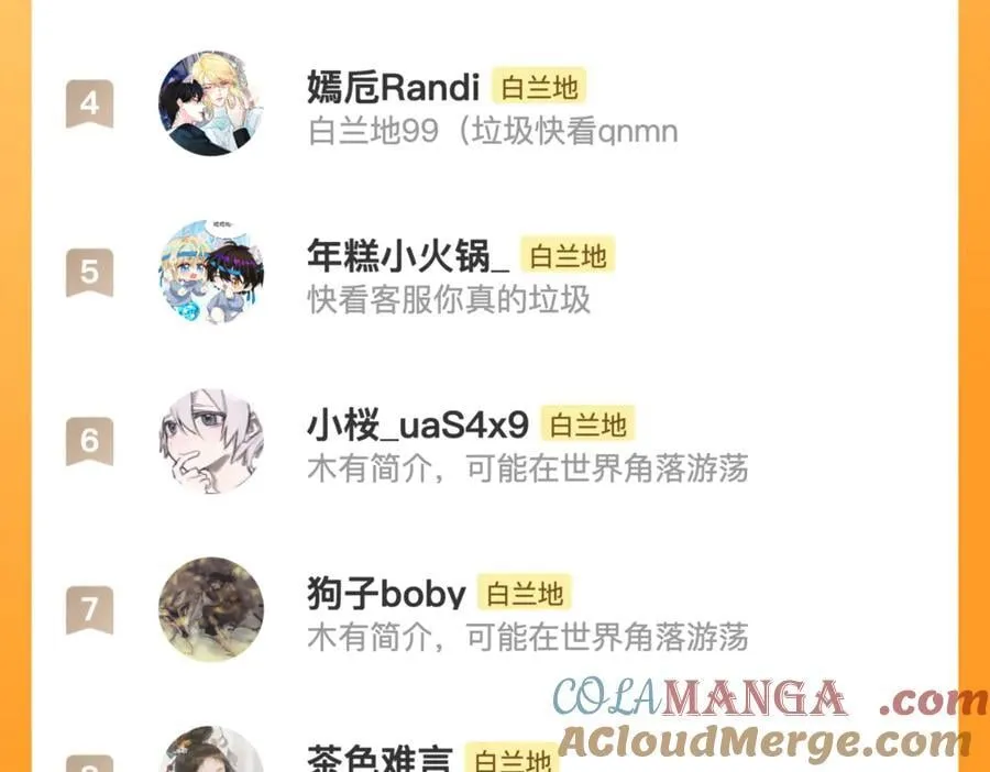 第148话 集合吧 第113页