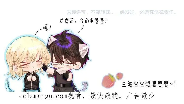 第148话 集合吧 第115页