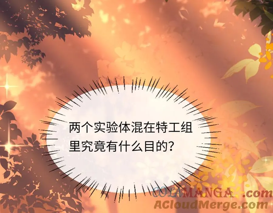 第149话 掩藏身份 第5页