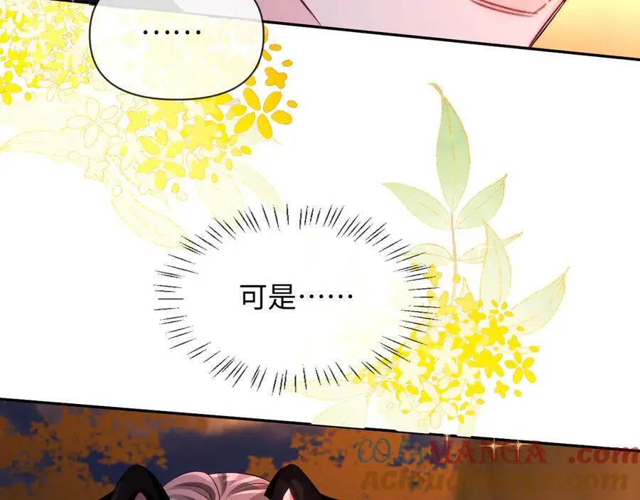 第149话 掩藏身份 第9页