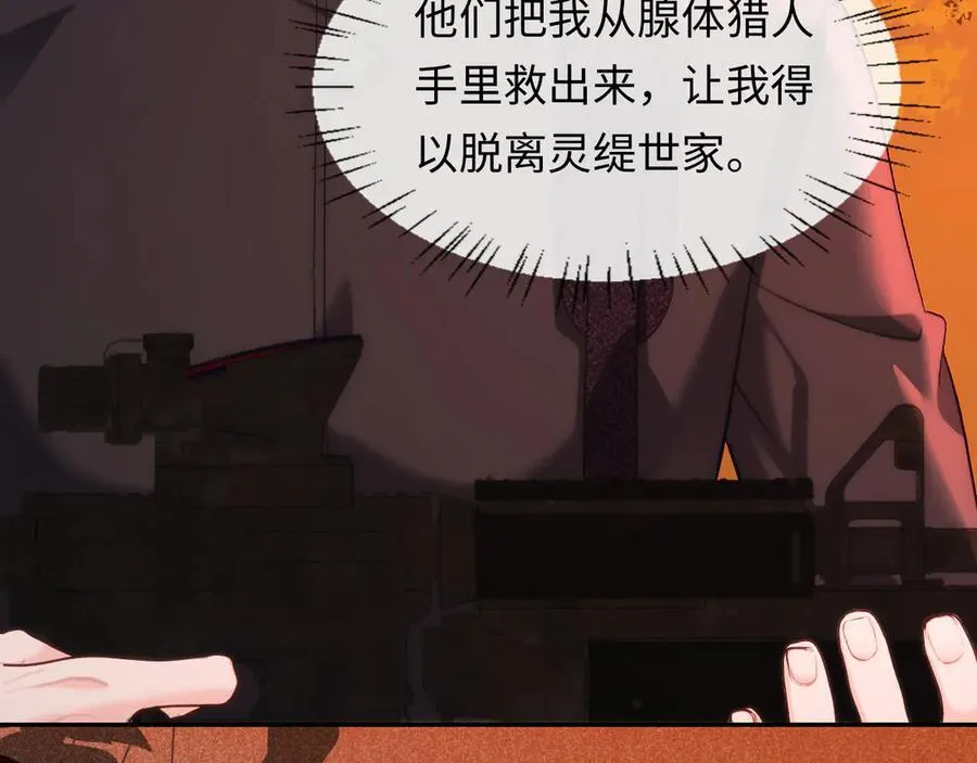 第149话 掩藏身份 第11页