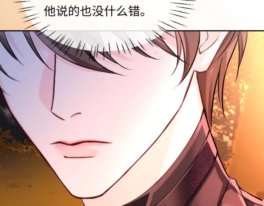 第149话 掩藏身份 第15页
