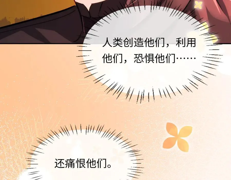 第149话 掩藏身份 第16页