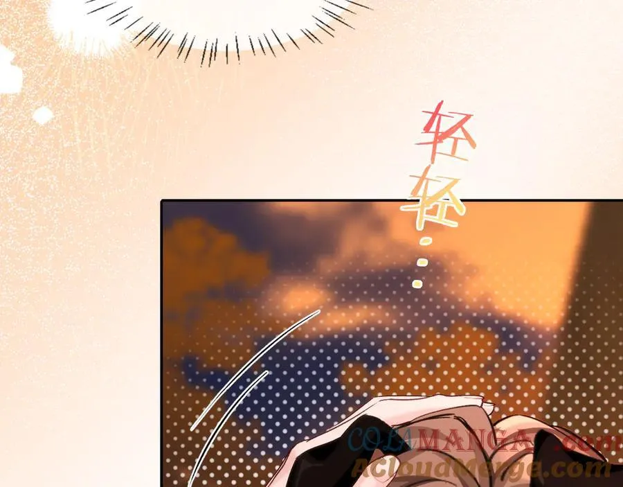 第149话 掩藏身份 第17页