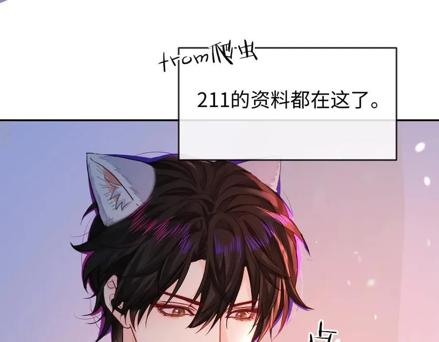 第149话 掩藏身份 第32页