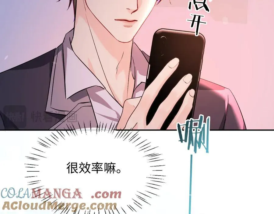 第149话 掩藏身份 第33页