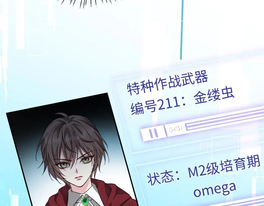 第149话 掩藏身份 第34页