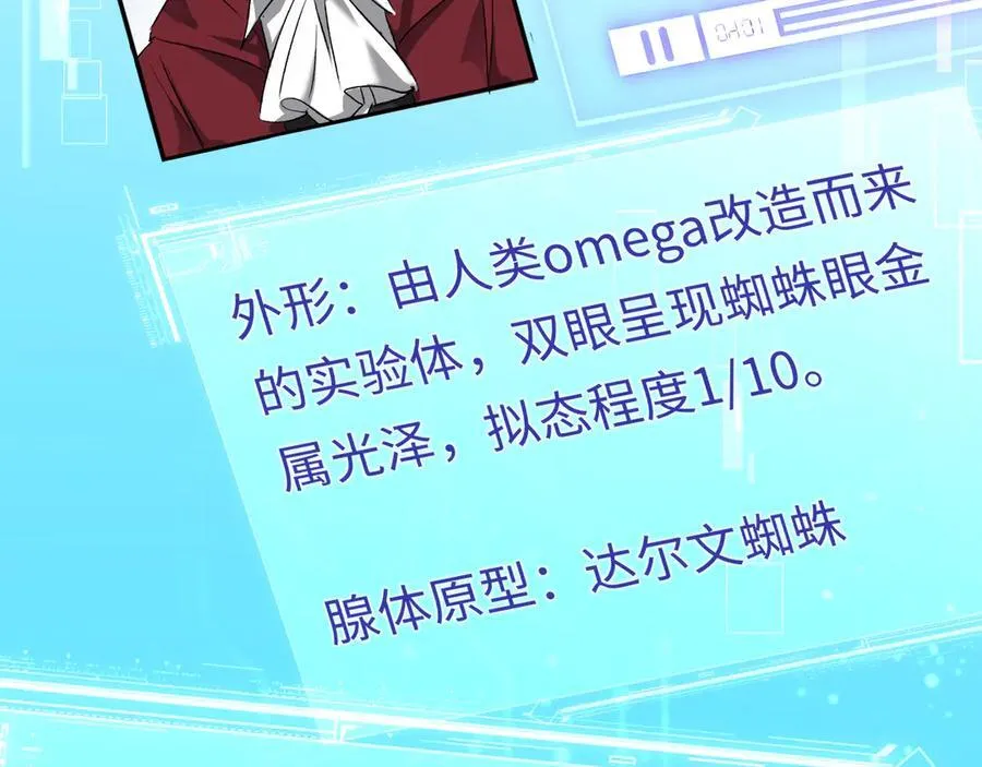 第149话 掩藏身份 第35页