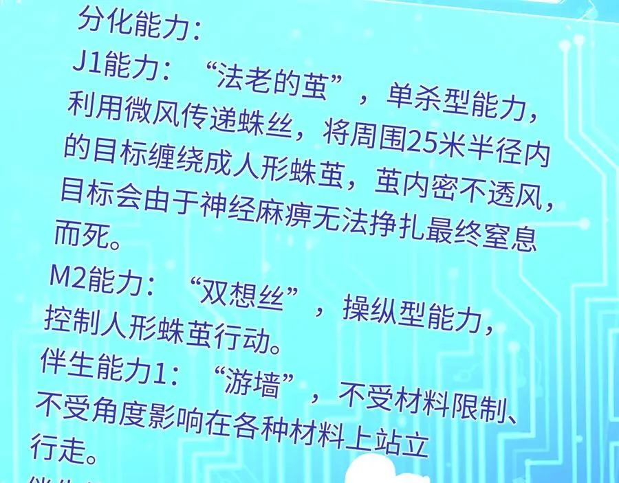 第149话 掩藏身份 第36页
