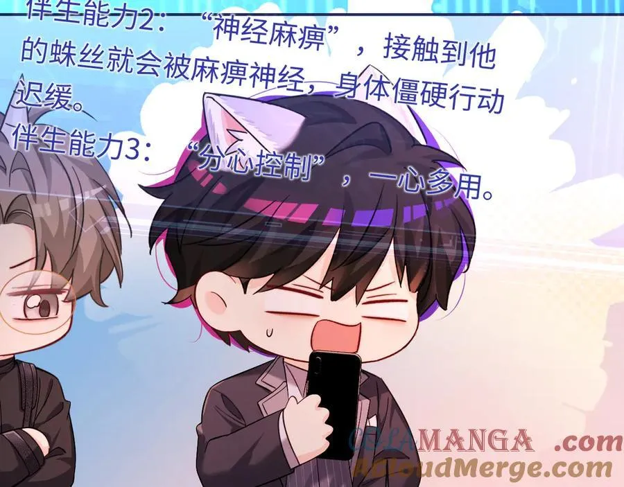 第149话 掩藏身份 第37页