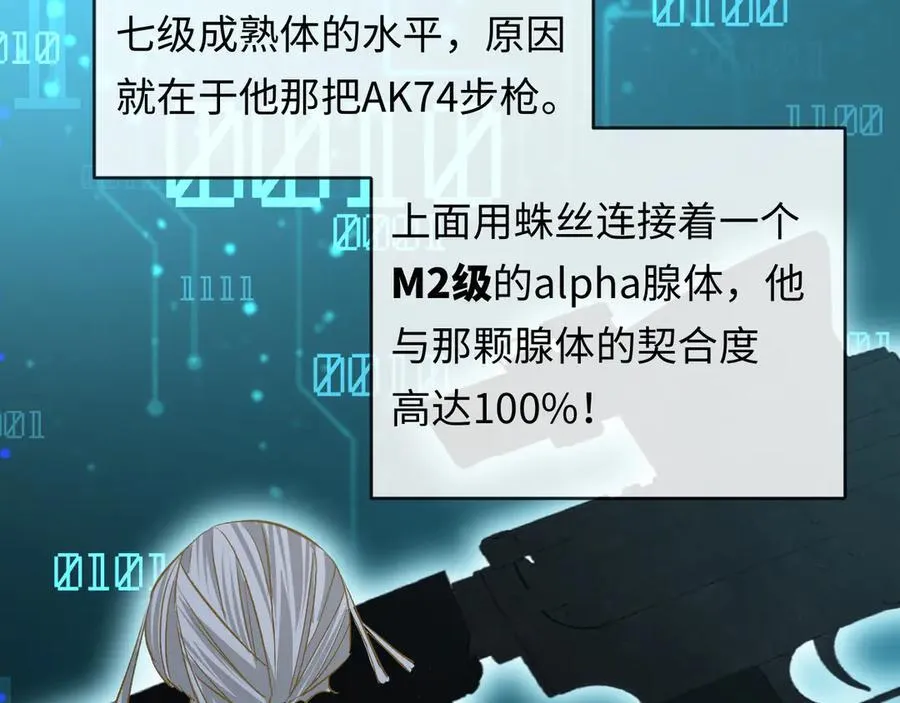 第149话 掩藏身份 第39页