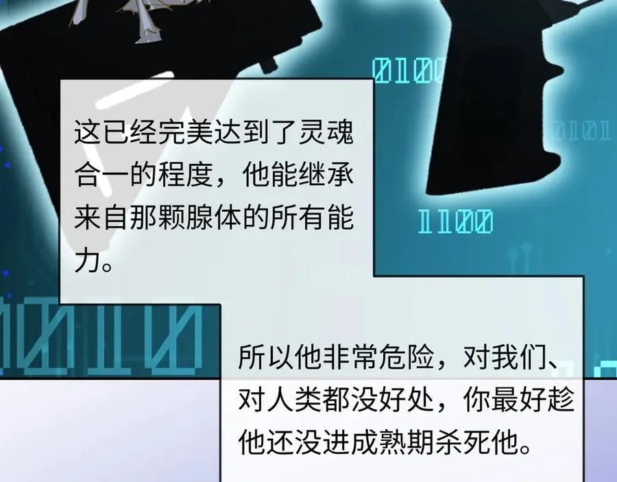 第149话 掩藏身份 第40页