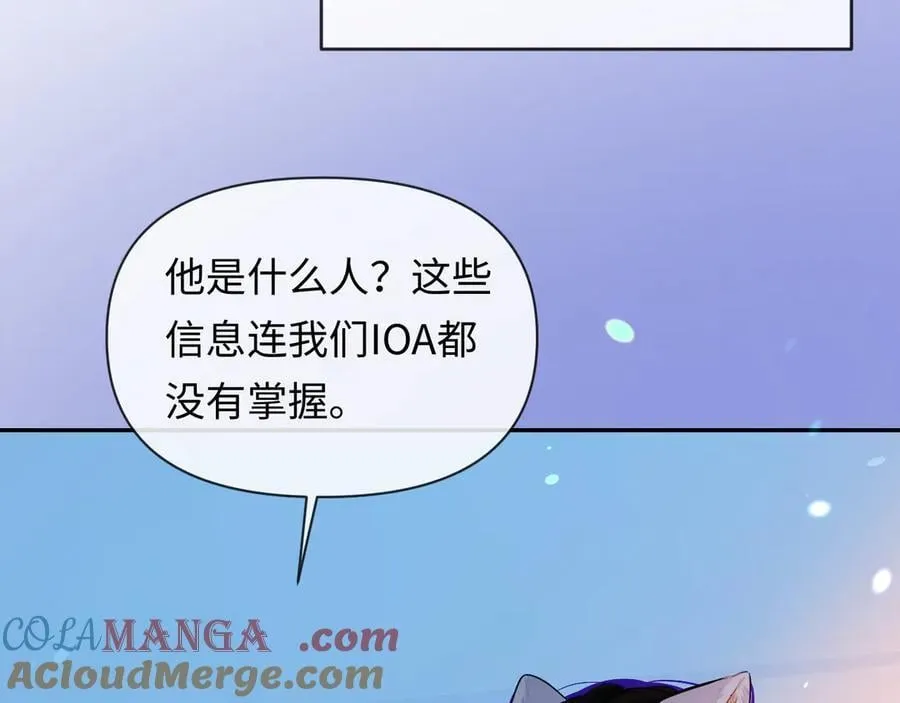 第149话 掩藏身份 第41页
