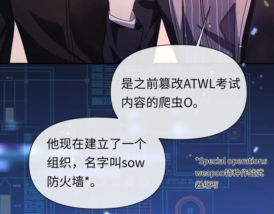 第149话 掩藏身份 第43页