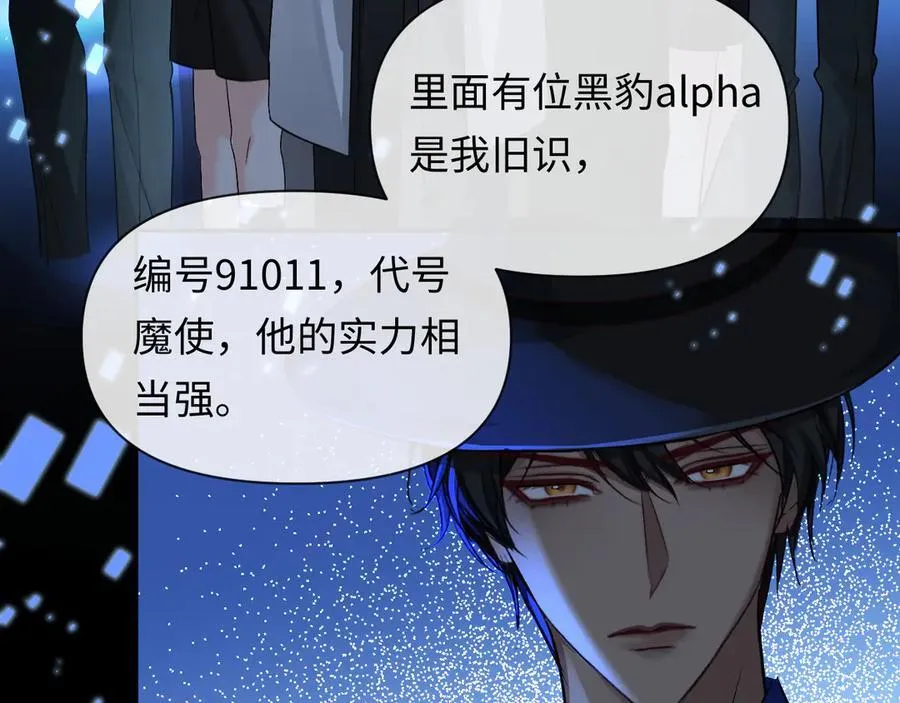 第149话 掩藏身份 第46页