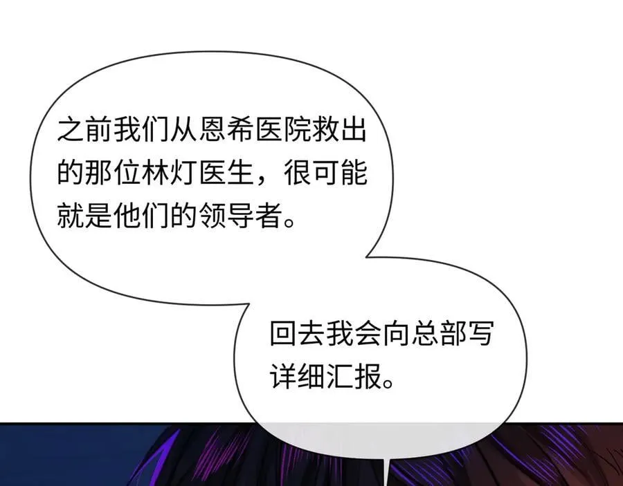 第149话 掩藏身份 第48页