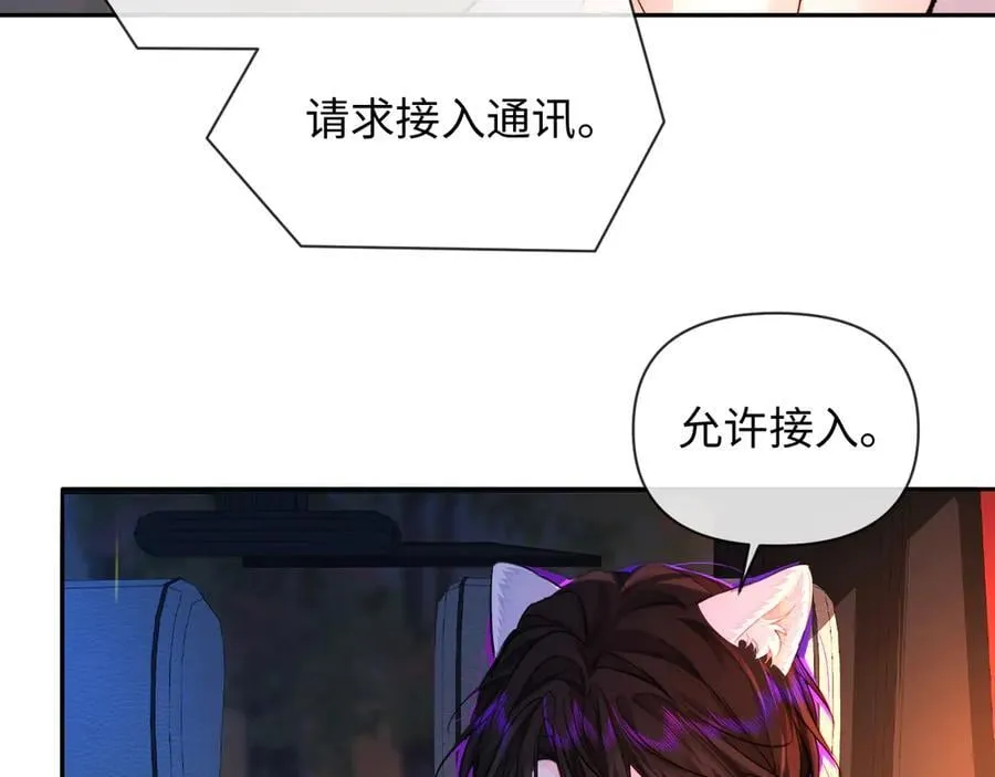 第149话 掩藏身份 第50页