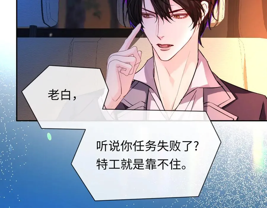 第149话 掩藏身份 第51页