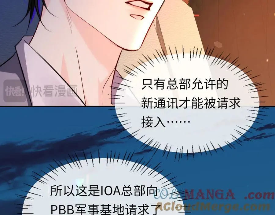 第149话 掩藏身份 第53页