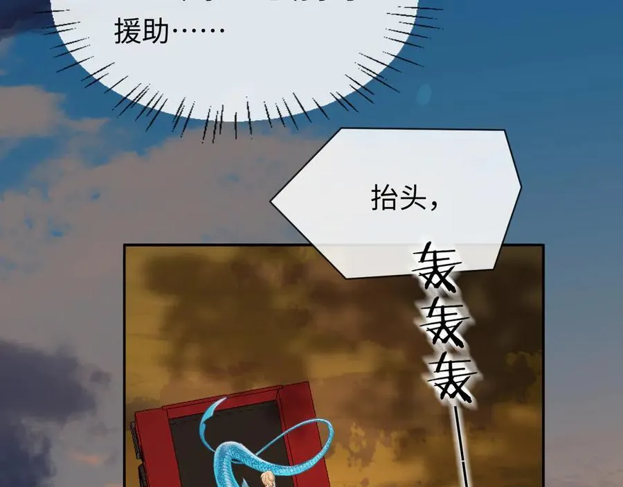 第149话 掩藏身份 第54页