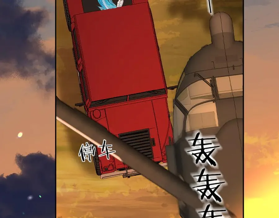 第149话 掩藏身份 第55页
