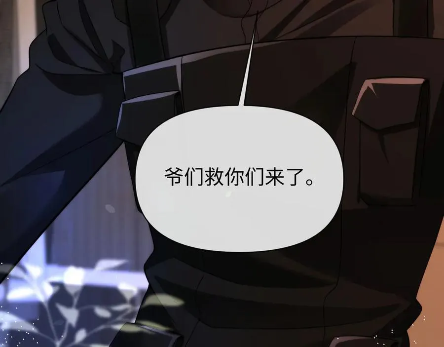 第149话 掩藏身份 第58页