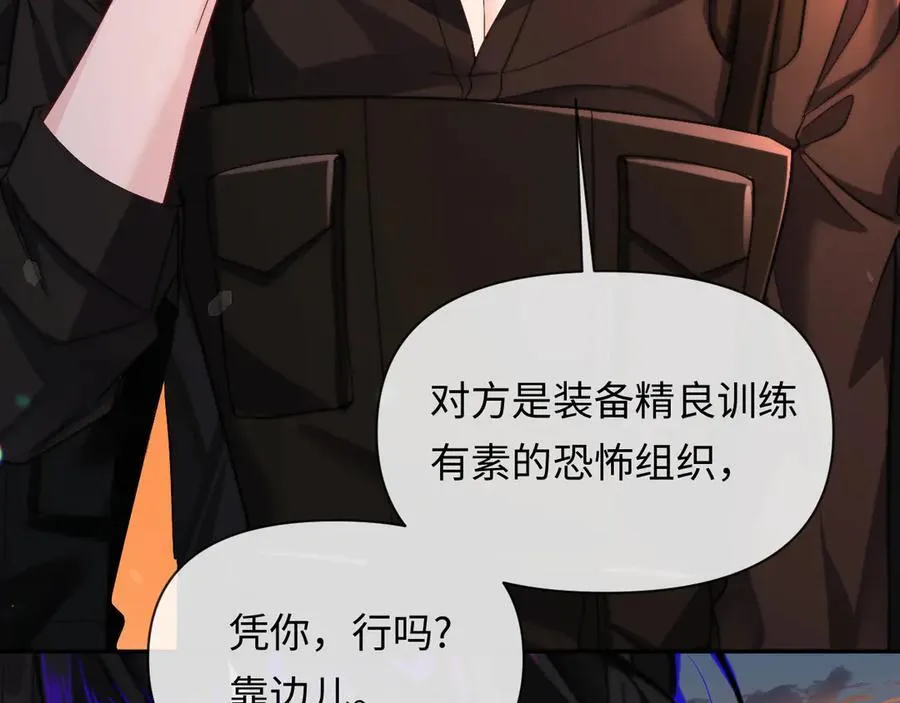 第149话 掩藏身份 第68页