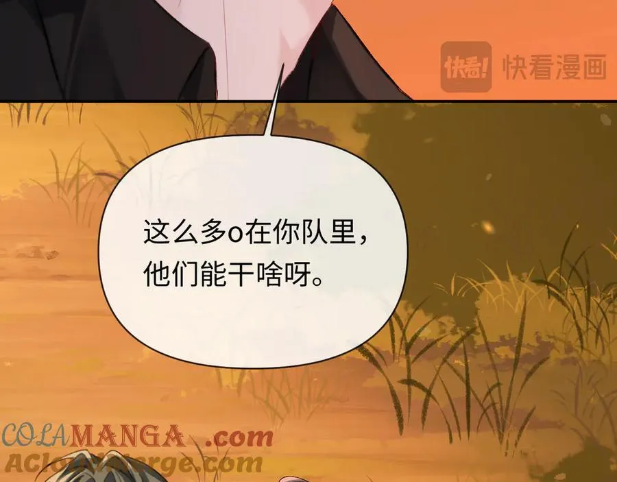 第149话 掩藏身份 第73页