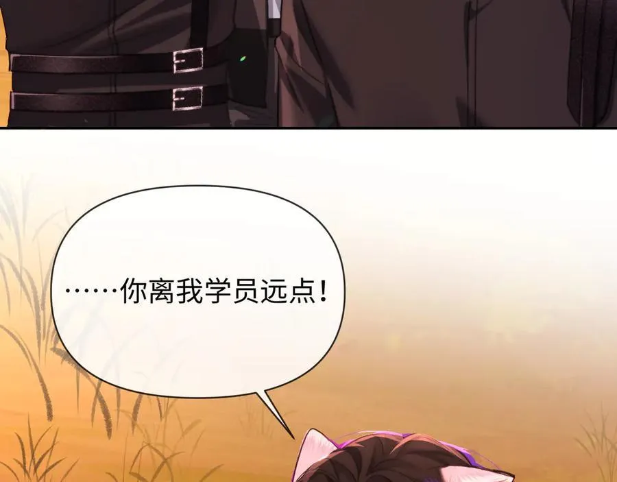 第149话 掩藏身份 第75页