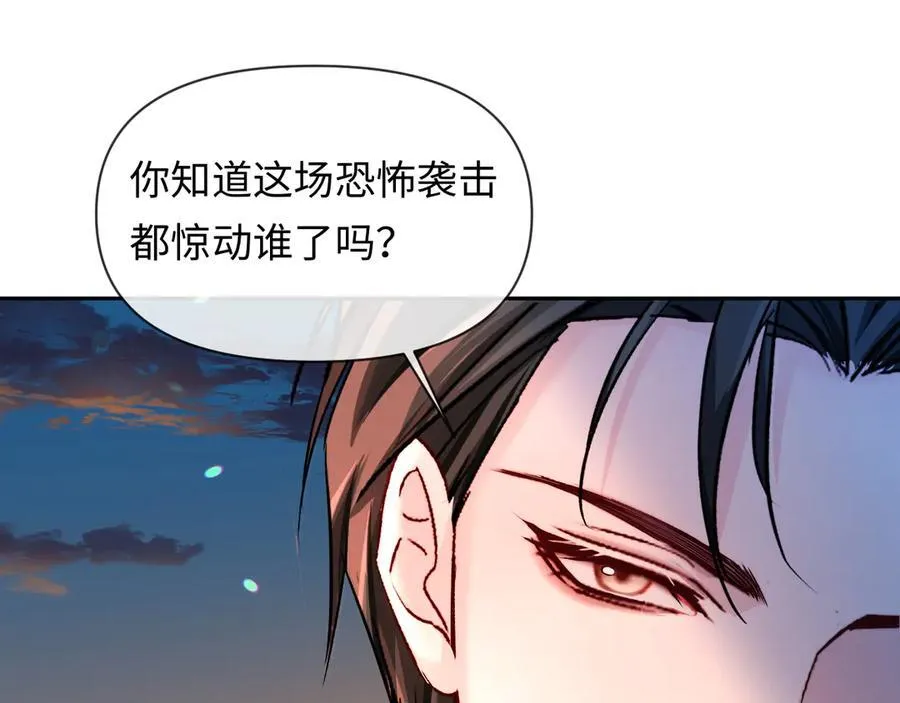 第149话 掩藏身份 第79页