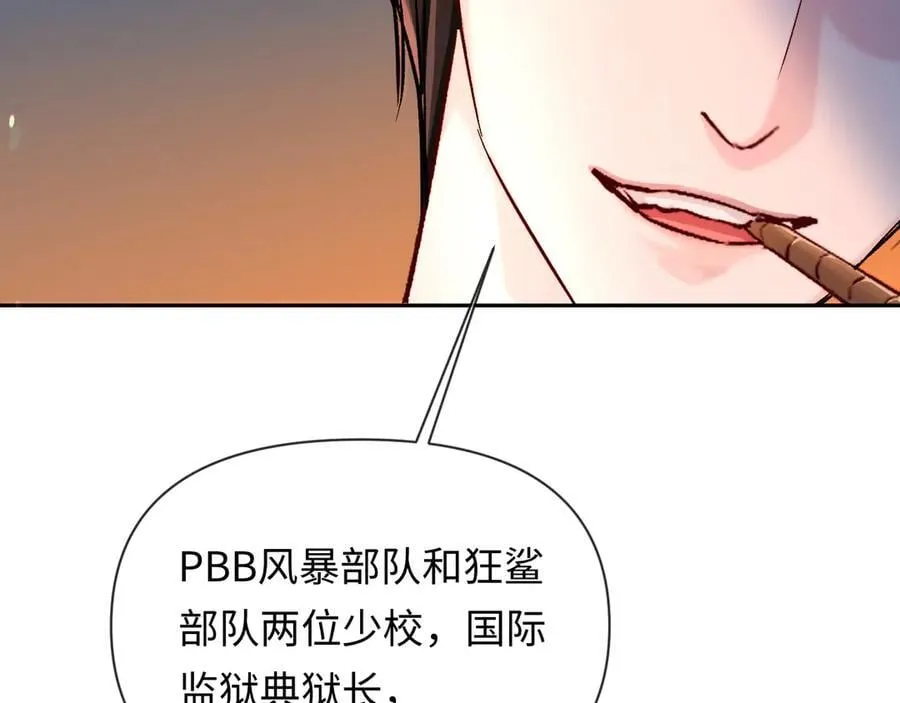 第149话 掩藏身份 第80页