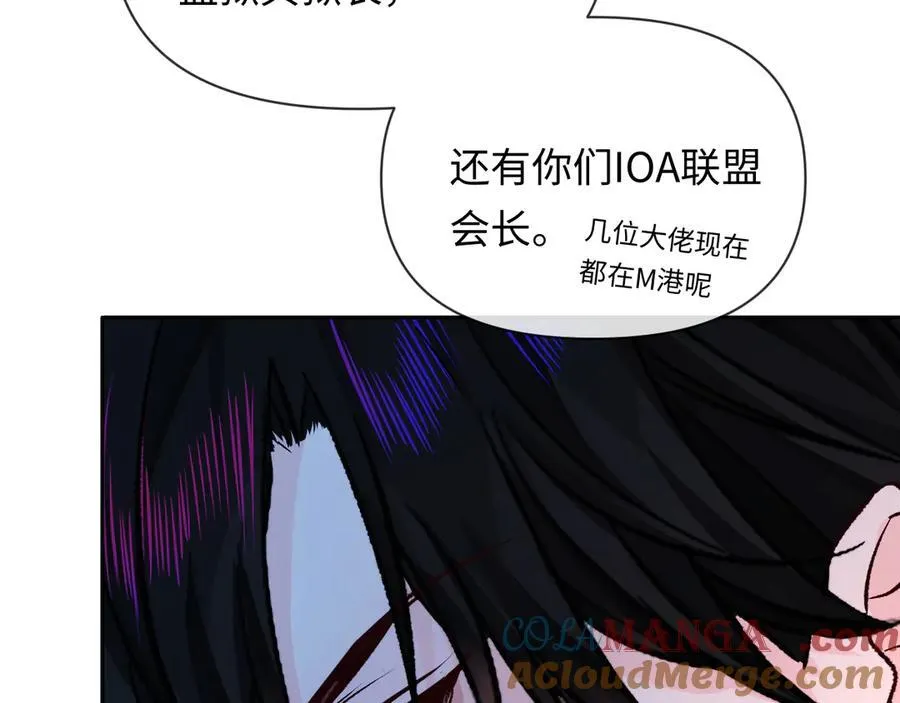 第149话 掩藏身份 第81页