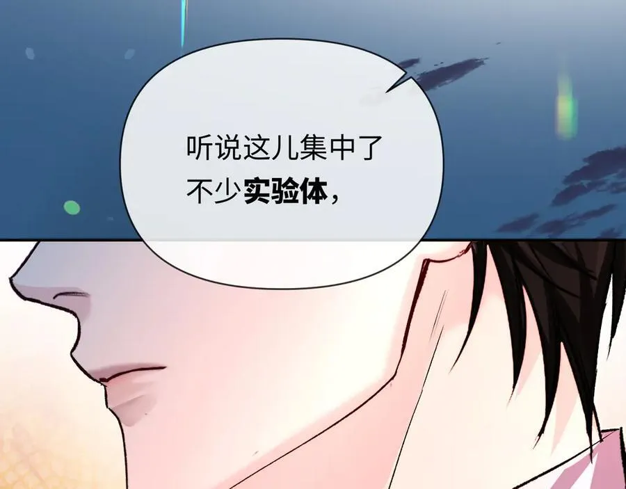 第149话 掩藏身份 第84页