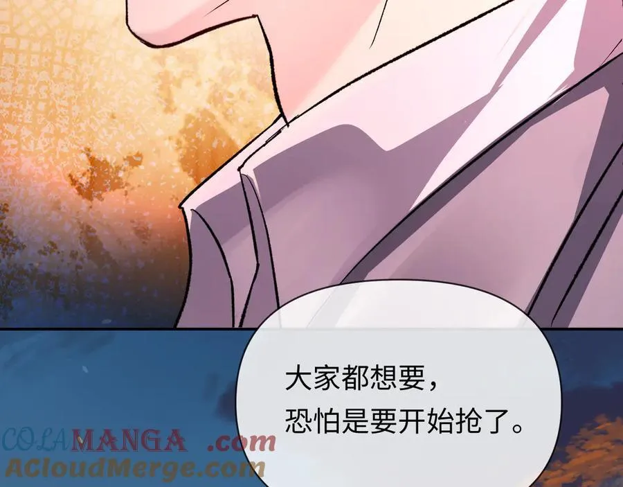 第149话 掩藏身份 第85页