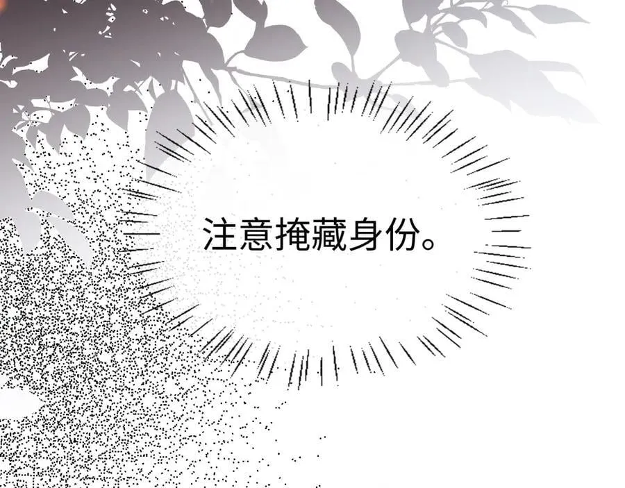 第149话 掩藏身份 第91页