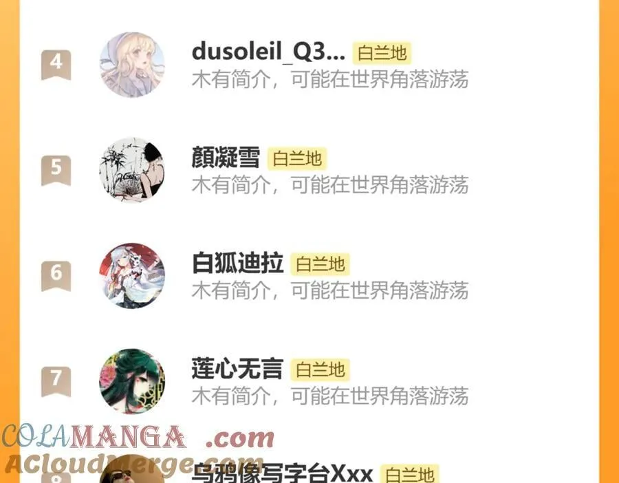 第149话 掩藏身份 第101页