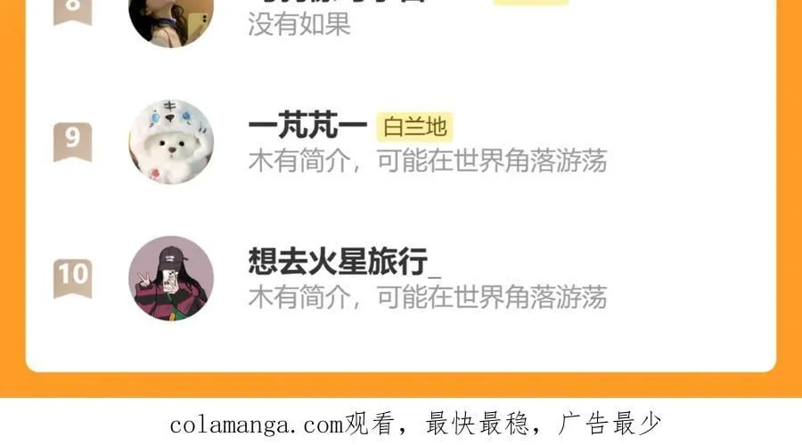 第149话 掩藏身份 第102页